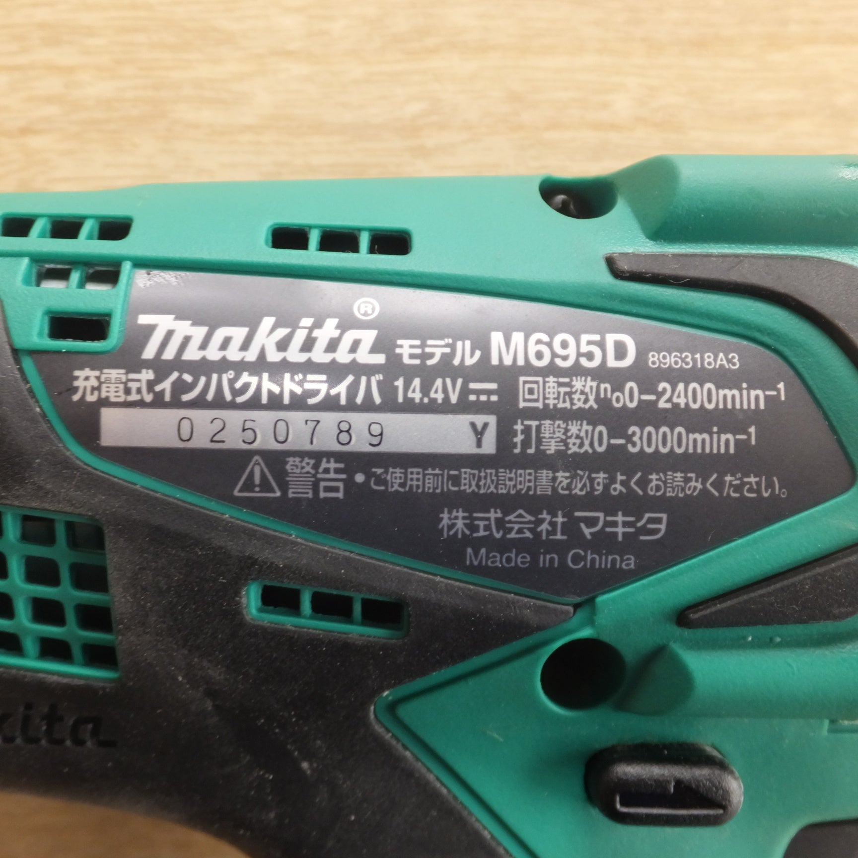 【得価NEW】◆makita マキタ M695D 14.4Ｖ 充電式 インパクトドライバ バッテリー2個 充電器 ケース付 中古◆3209 本体
