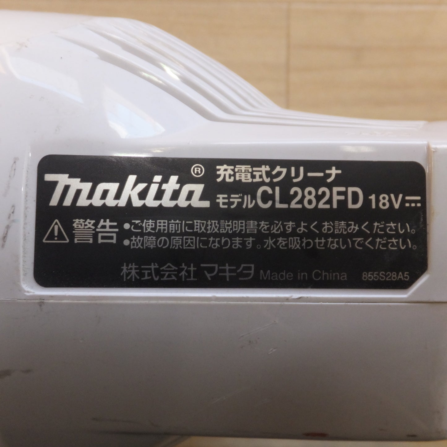 [送料無料] ★マキタ makita 充電式クリーナ CL282FD　互換 リチウムイオン充電池 BL1860B　セット★