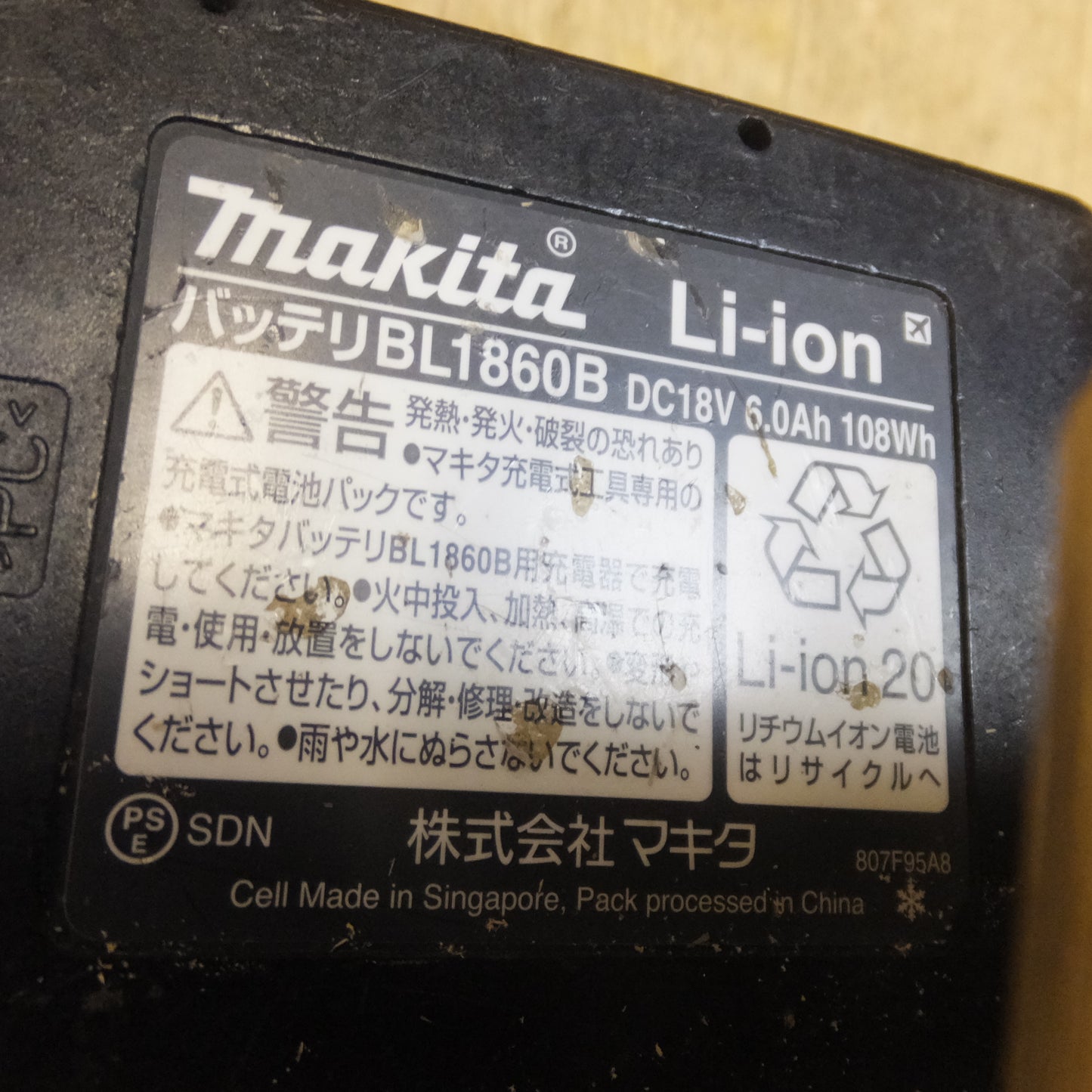 [送料無料]★マキタ makita 125mm 充電式マルノコ HS471D　バッテリ BL1860B　セット★