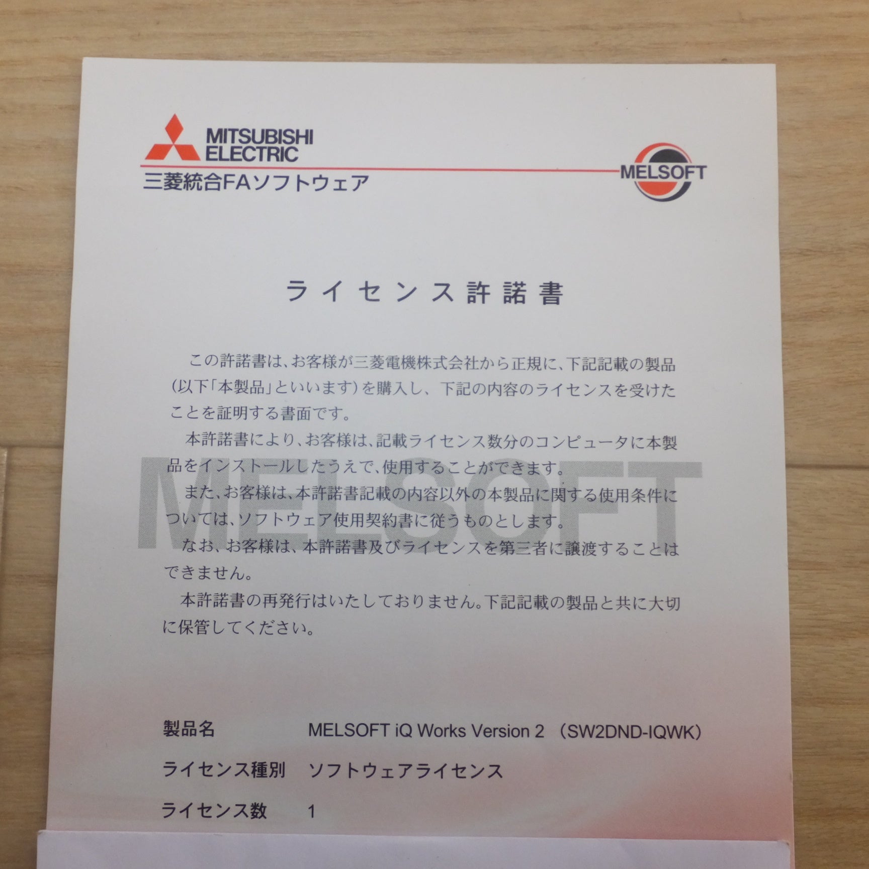 iQ works version2　日本語版　サイトライセンス【新品】三菱電機