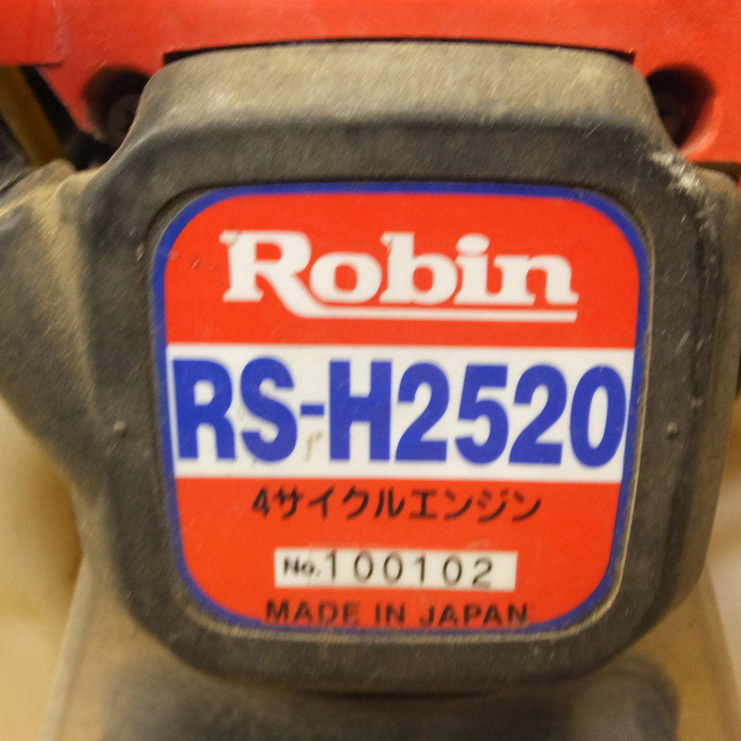 *送料無料*岐阜発 ジャンク★富士ロビン Robin きりふじ 背負動噴 ワンダーフォー Wonder4 RS-H2520 4サイクルエンジン★