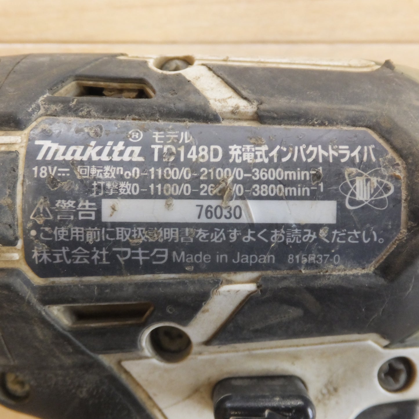 [送料無料] ★マキタ makita 充電式インパクトドライバ TD148D　バッテリ BL1850 2個　充電器 DC18RC T　セット★