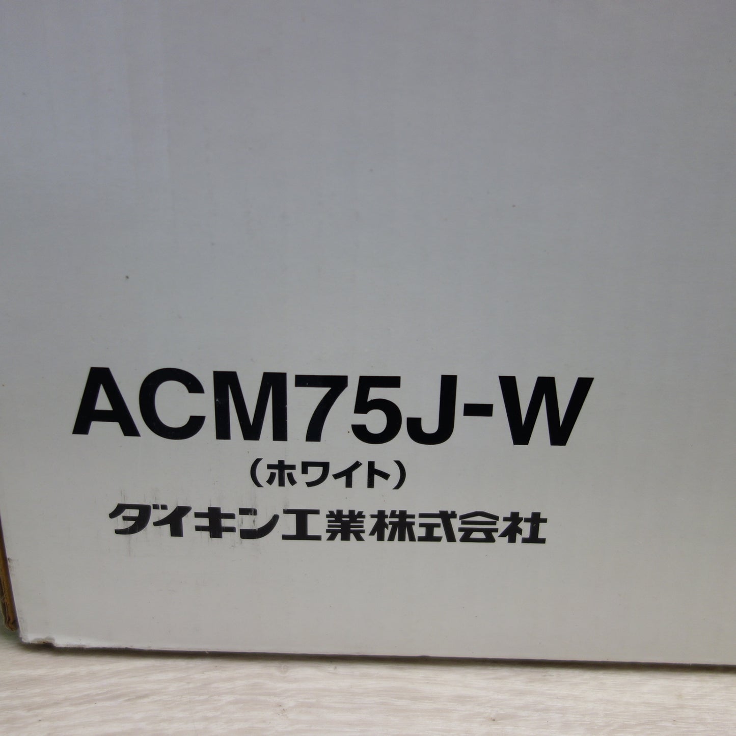 [送料無料] 未使用☆DAIKIN ダイキン 空気清浄機 光クリエール ACM75J-W☆