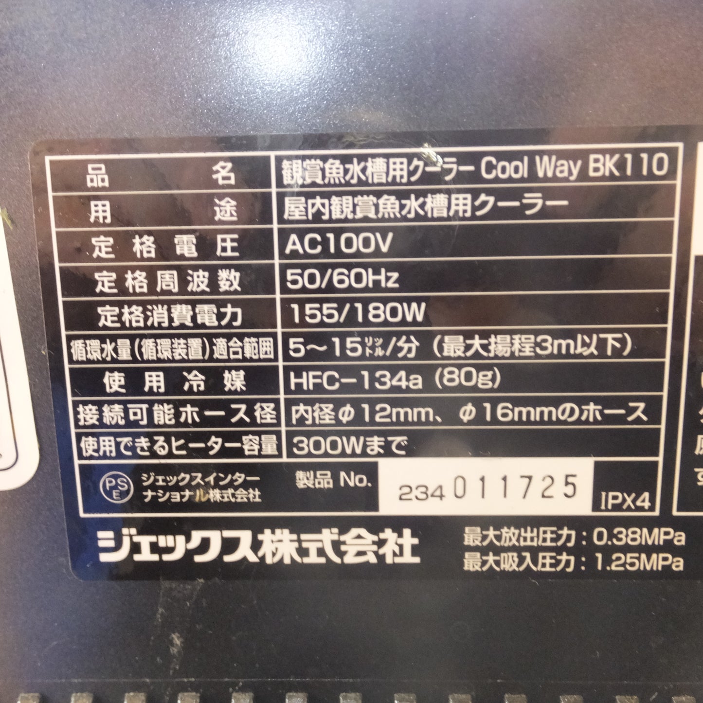 [送料無料]ジャンク★ジェックス GEX 観賞魚水槽用クーラー Cool Way BK110　AC100V 50/60Hz★