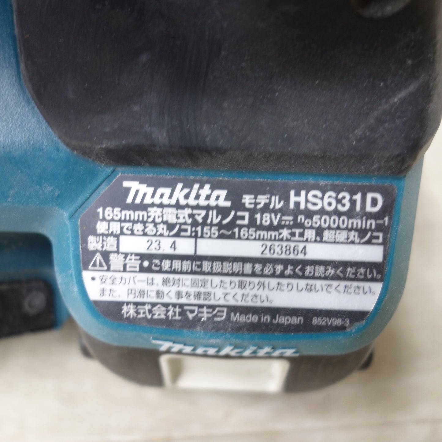 [送料無料] ◆makita マキタ 165mm 充電式マルノコ HS631D 18V BL1860B バッテリー2個付き 切断機 丸のこ 電動工具◆