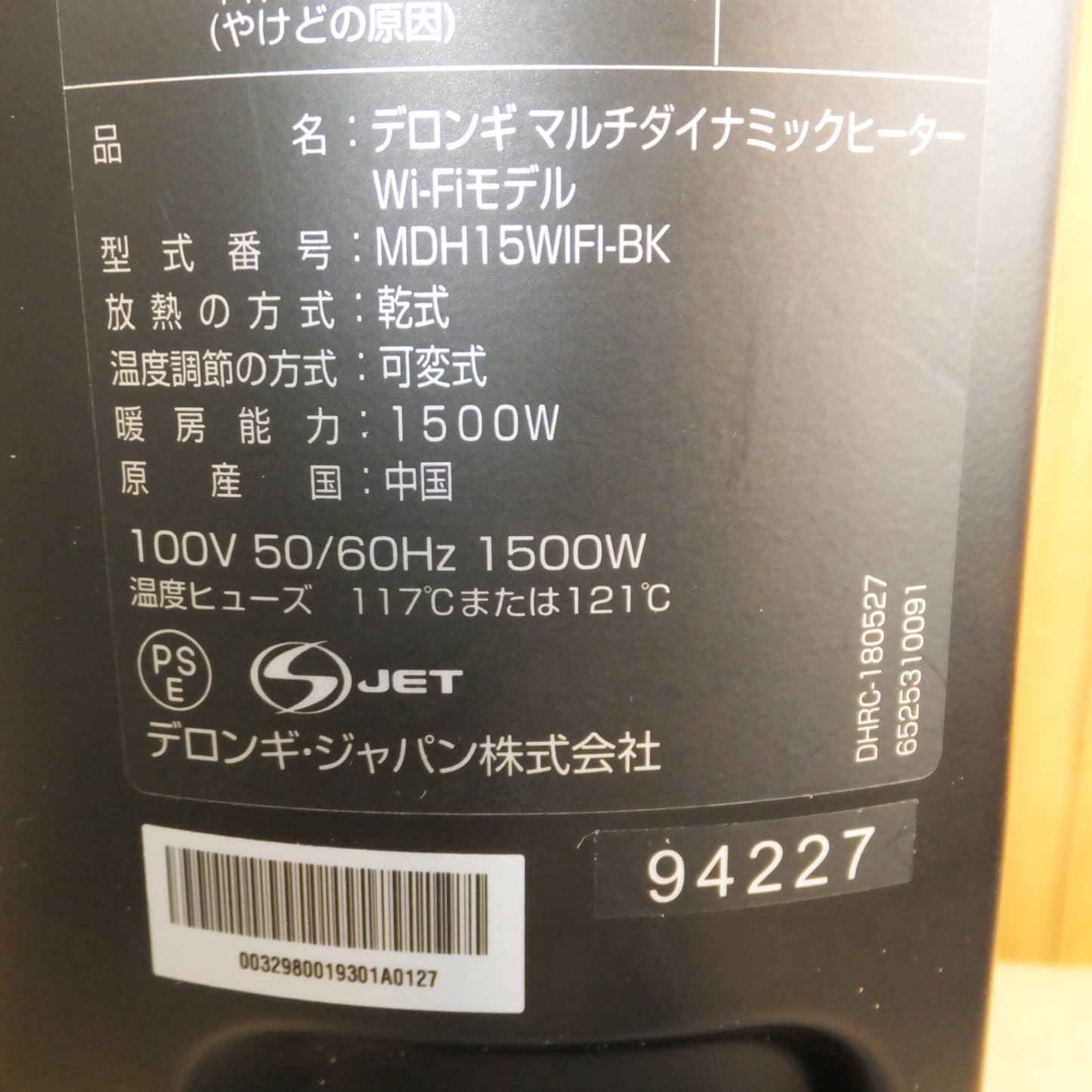 [送料無料] キレイ★デロンギ DeLonghi マルチダイナミックヒーター Wi-Fiモデル MDH15WIFI-BK　100V 50/60Hz 1500W★