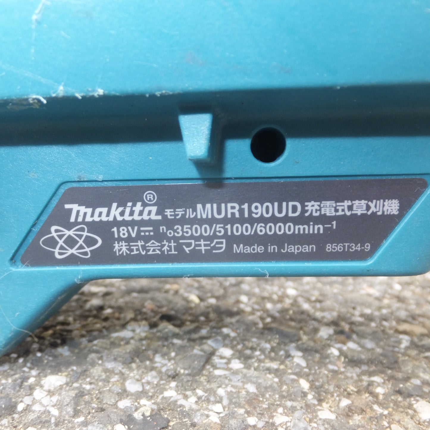 [送料無料] 岐阜発★マキタ makita 充電式草刈機 MUR190UDRG　バッテリ 充電器 無し★