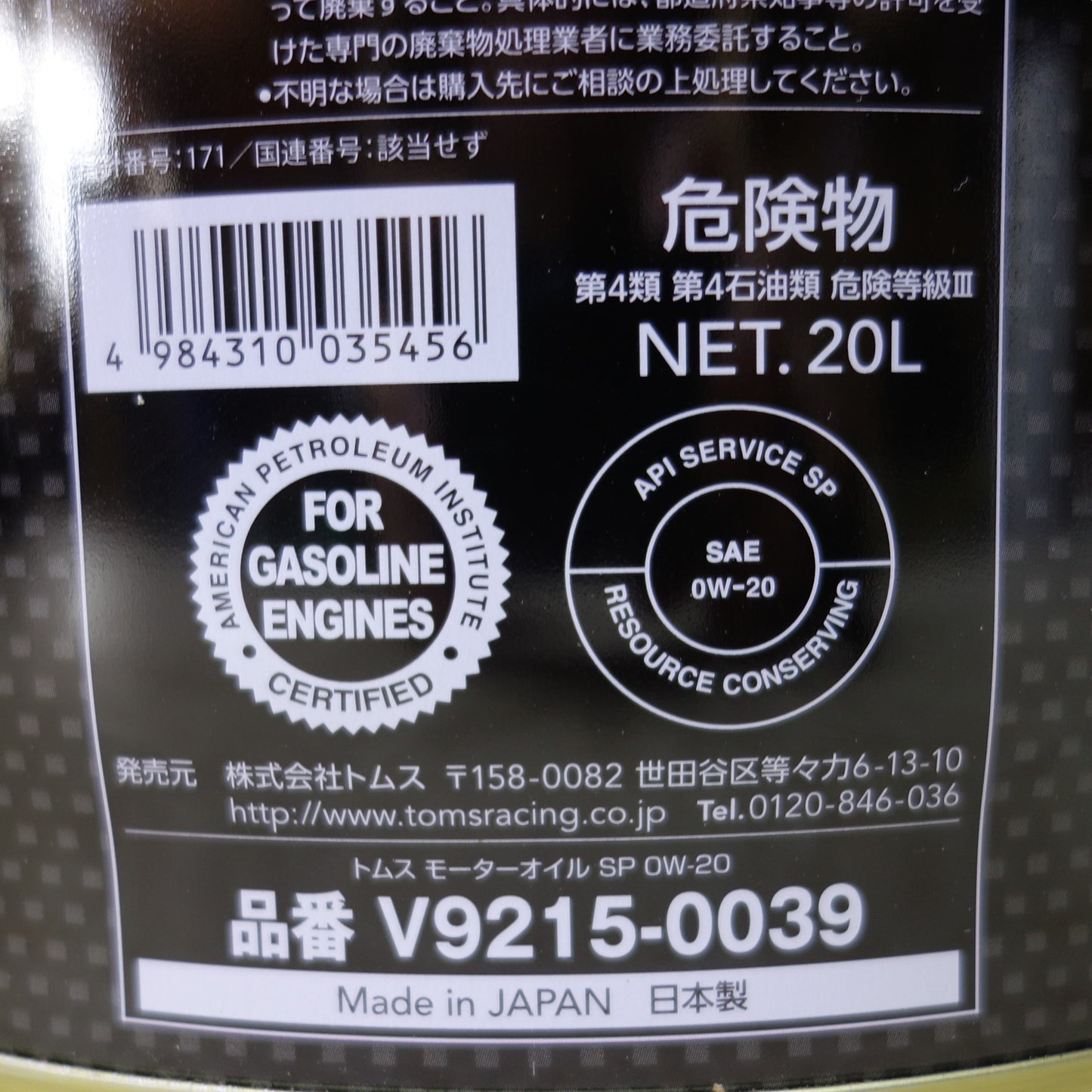 [送料無料] 未使用◆TOM'S トムス モーターオイルプレミアム 0W-20 エンジンオイル 20L V9215-0039◆