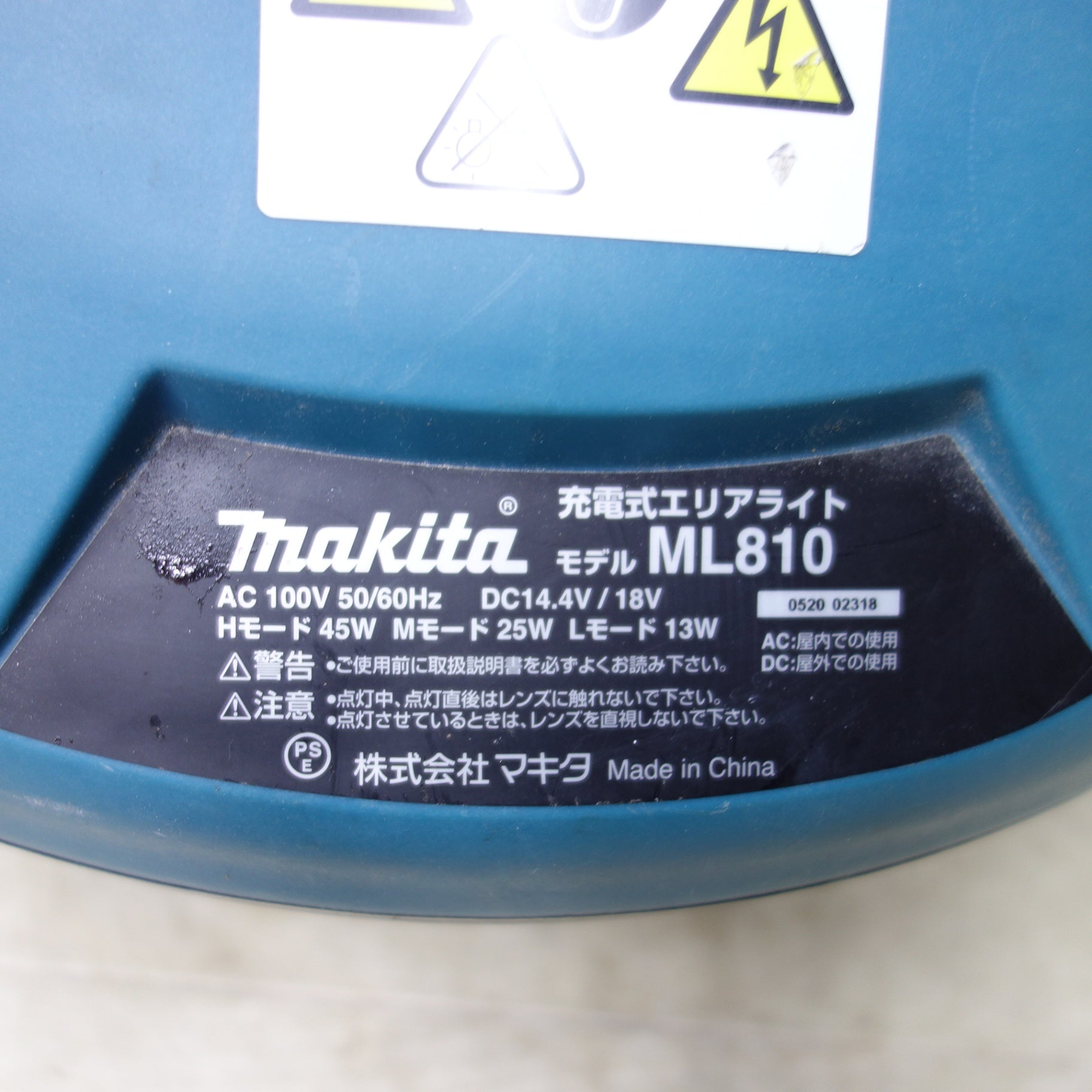 超目玉 マキタ makita 充電式エリアライト ML810 バイク