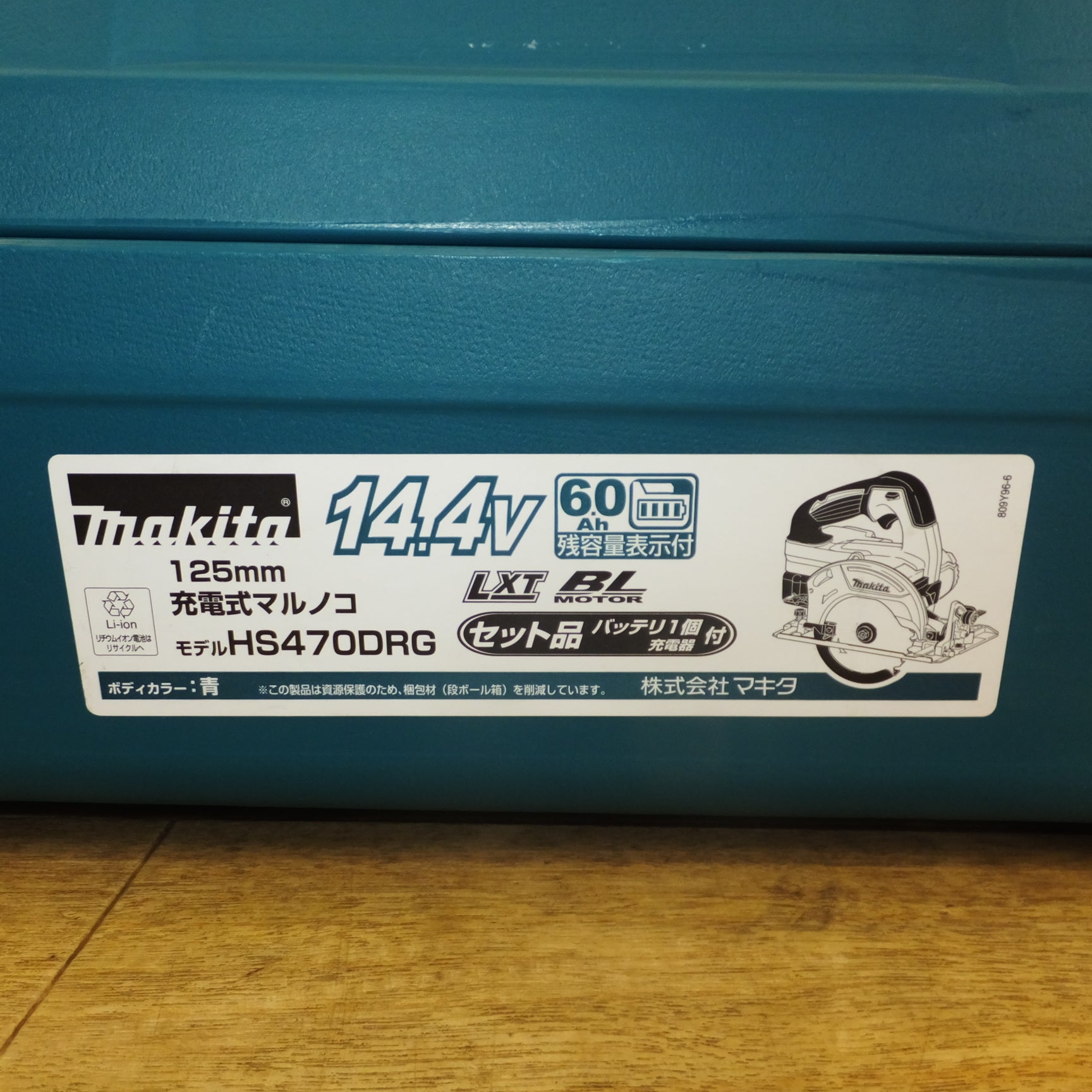 送料無料]未使用☆マキタ makita 125mm 充電式マルノコ HS470DRG 14.4V